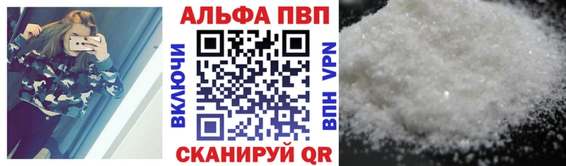 где купить   Зеленогорск  A PVP мука 