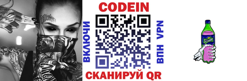 как найти закладки  Зеленогорск  Codein напиток Lean (лин) 