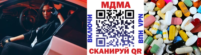 продажа наркотиков  гидра онион  МДМА VHQ  Зеленогорск 
