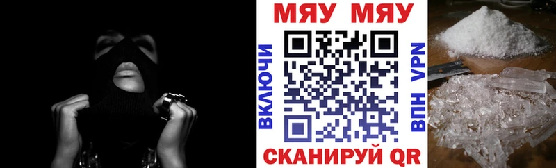 Меф мяу мяу  где купить   Зеленогорск 